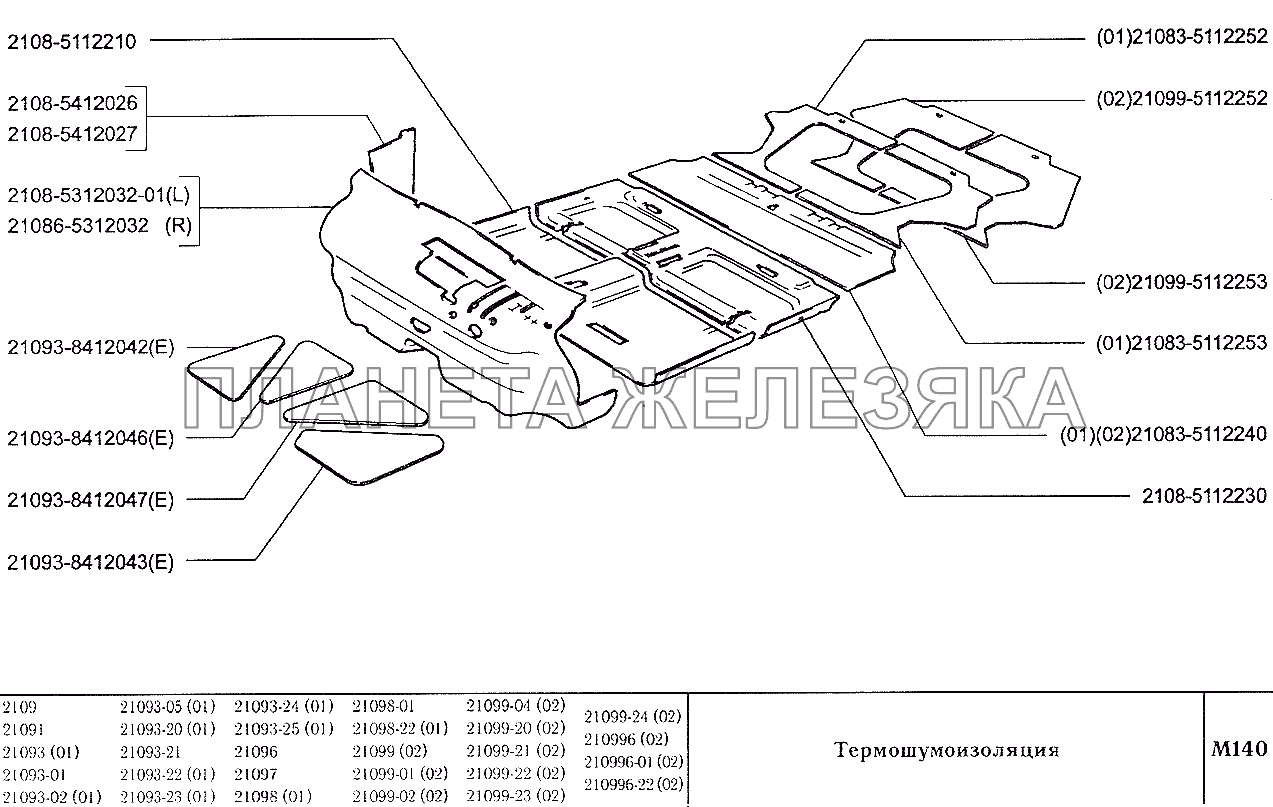 Термошумоизоляция ВАЗ-2109